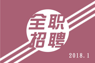 【大同全职信息】地推人员·销售代表 