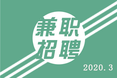 【大同兼职信息】沃尔玛社会兼职工