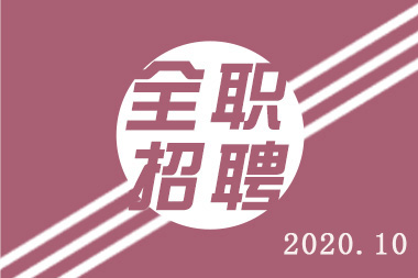 【大同全职信息】 家装顾问5名