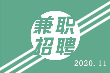 【大同兼职信息】沃尔玛社会兼职工