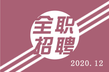 【大同全职信息】山西军拓招募令