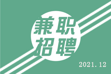 【大同兼职信息】北京地铁安检寒假工