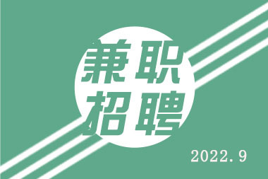 【大同兼职信息】招聘六日女促销