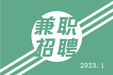 【大同兼职信息】北京地铁安检