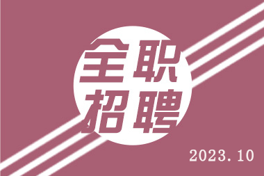 招聘美团优选、 可口可乐饮料业务代表、售后客服、大同航空通航产业园区宣传策划、花生好车门店经理