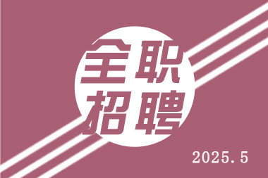 大同灵活用工：永辉超市大同万达店招聘