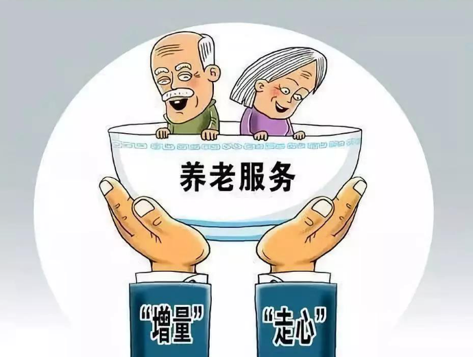 我省召开养老服务消费补贴项目工作推进会